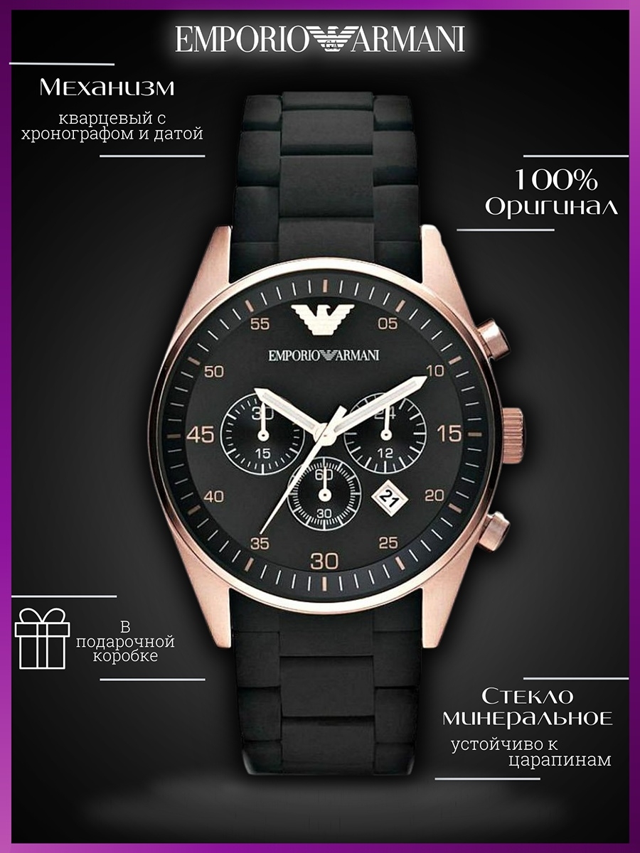 Часы мужские наручные Emporio Armani Sportivo Emporio Armani 17945184  купить в интернет-магазине Wildberries