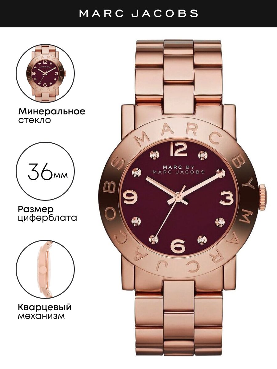 Marc by Marc Jacobs часы