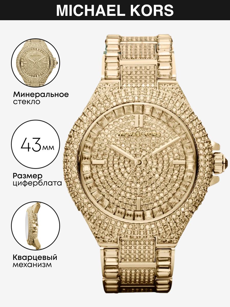 Купить часы наручные Michael Kors MK2748  цена в Уфе