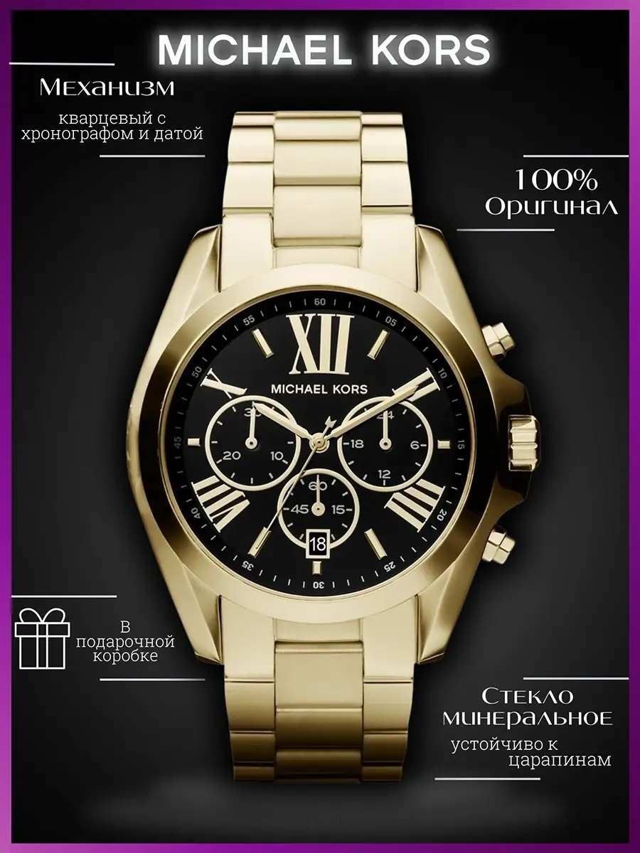 Женские наручные часы Michael Kors  купить на официальном сайте  AllTimeru фото и цены в каталоге интернетмагазина