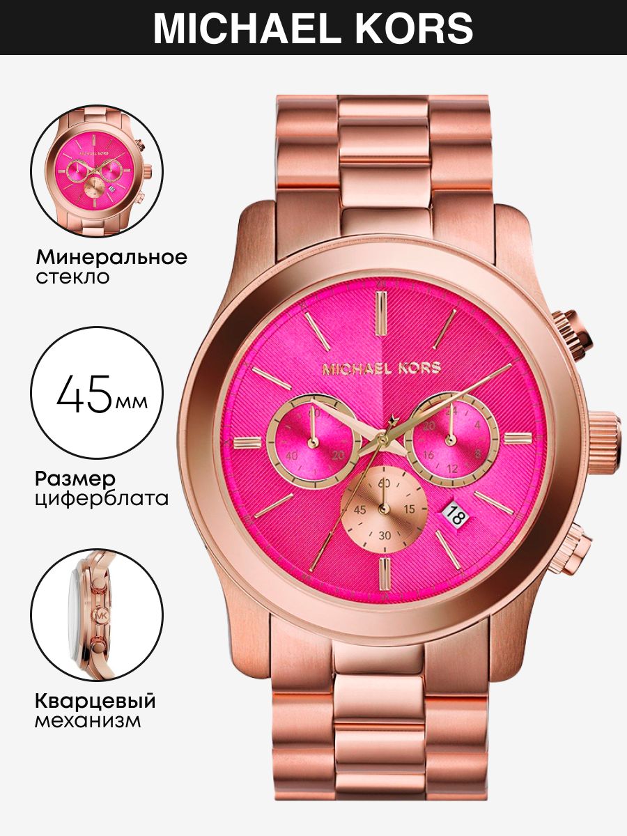 Часы розовое золото женские