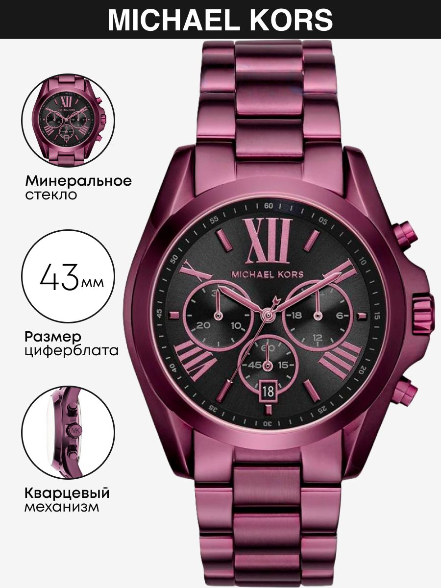MICHAEL KORS Smart Watches MK Access  купить наручные часы в магазине  TimeStoreRu