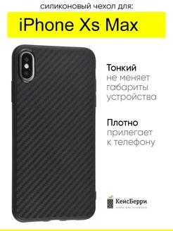 Чехол для iPhone XS Max, серия Carboniferous