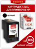 Картридж для принтера HP 122 HP 2050 HP 122 XL бренд inkwell продавец Продавец № 93333