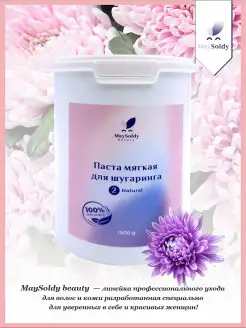 Паста мягкая для шугаринга запах Natural 1500 гр. ведро