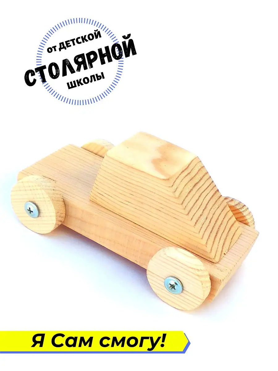 Деревянная машинка для детской площадки своими руками: используемые материалы и идеи