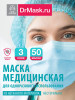 Маска медицинская бренд DrMask продавец Продавец № 37552