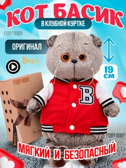 Кот Басик в клубной куртке 19 см (Budibasa, оригинал)