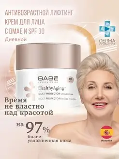 Дневной лифтинг крем для лица антивозрастной с DMAE и SPF-30