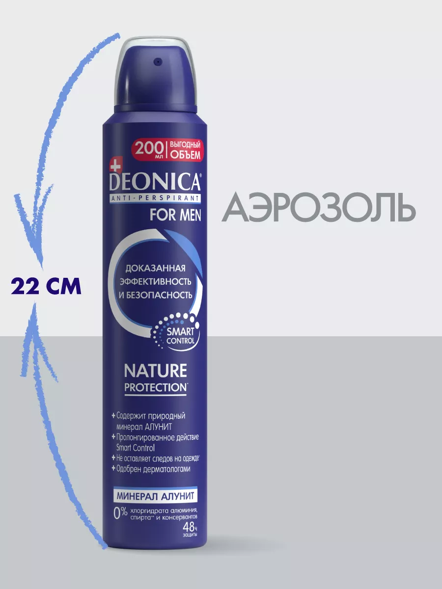 Deonica nature protection