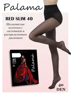 Колготки RED SLIM 40 den