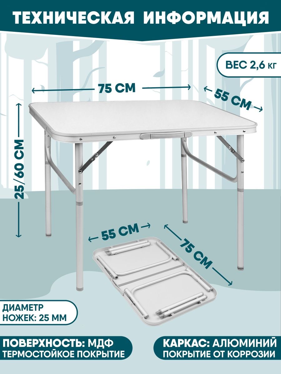 Столик туристический складной вайлдберриз