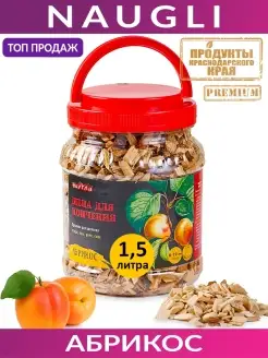 Щепа для копчения Premium Абрикос, фр. 8-12 (1,5 л.)