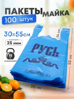 Пакеты майка с ручками 30х55 100 штук фасовочные