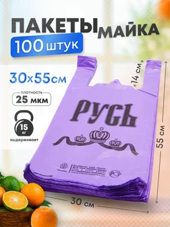 Пакеты майка с ручками 30х55 100 штук фасовочные