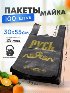 Пакеты майка с ручками 30х55 100 штук фасовочные