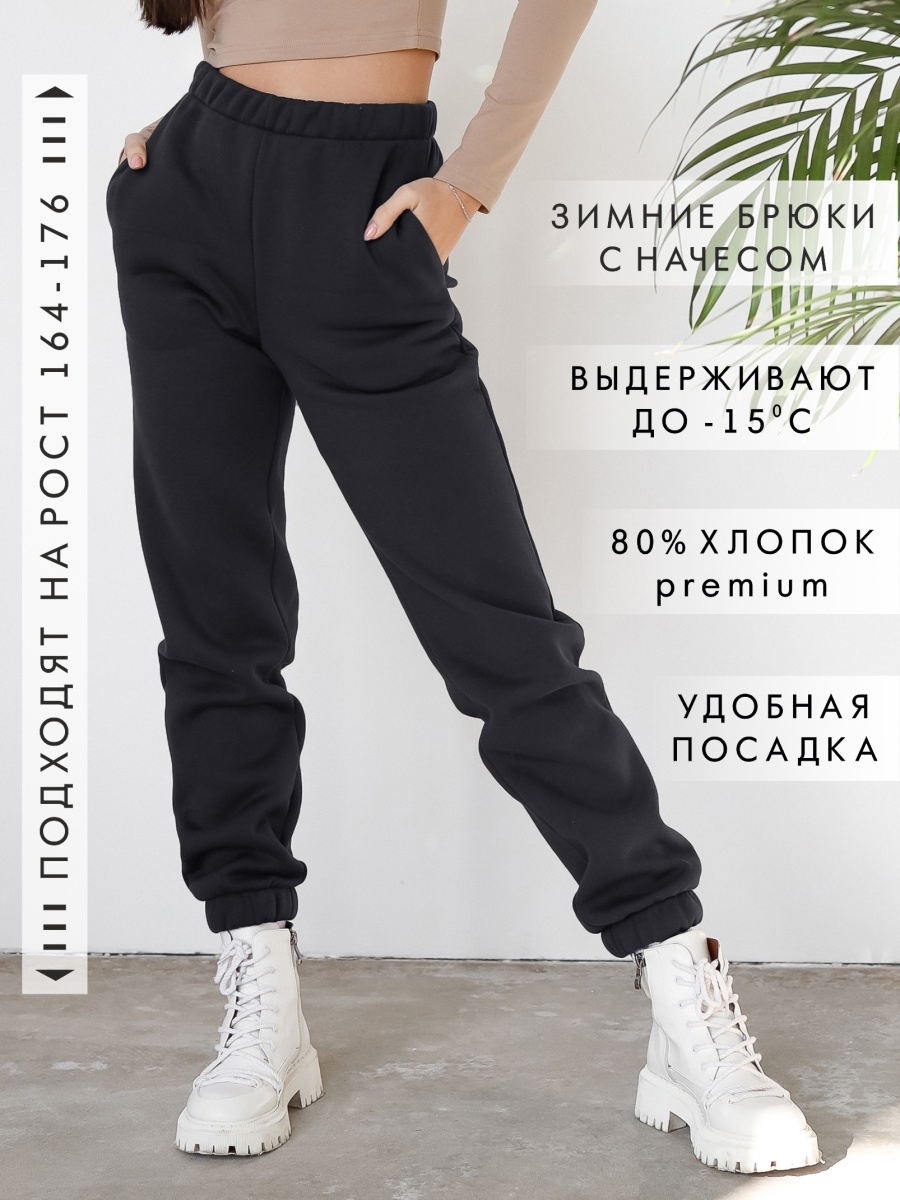Брюки женские утепленные спортивные штаны теплые джоггеры FLOY 18063174купить в интернет-магазине Wildberries