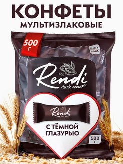 Rendi конфеты мультизлаковые вес 1 конфеты