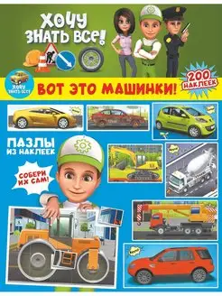 Вот это машинки!