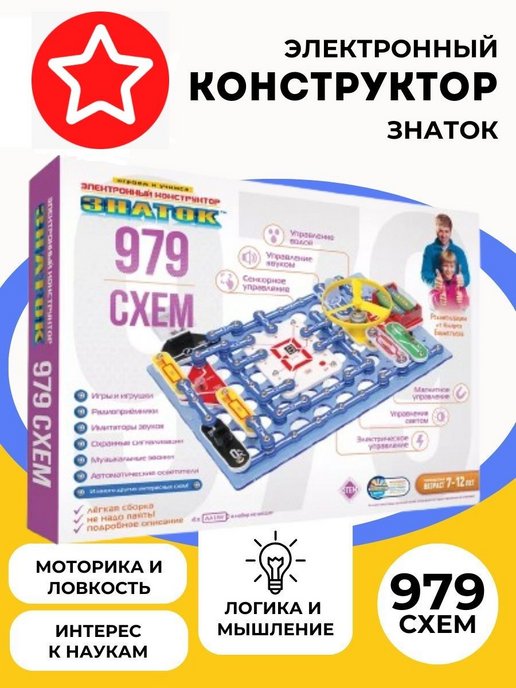 Игра знаток 999 схем