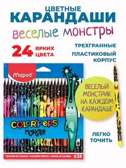 Карандаши цветные для рисования мягкие Black Monsters 24 шт