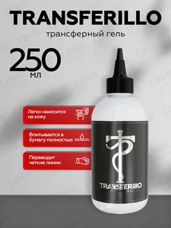 Трансферный гель для перевода эскиза тату Transferillo