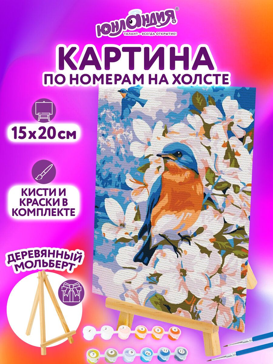 Картины по номерам 15х20