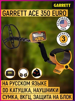 Металлоискатель ACE 350 EURO