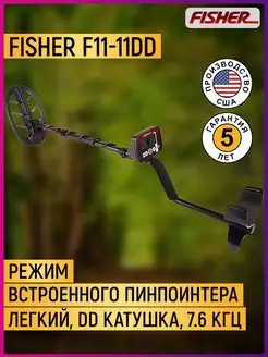 Металлоискатель F11-11DD