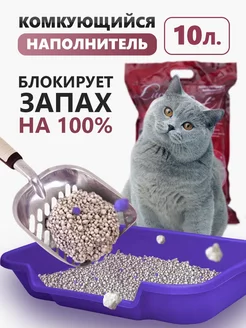 Наполнитель для кошачьего туалета комкующийся глиняный 10 л