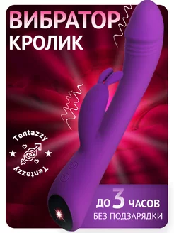 Вибратор двойной кролик 18+