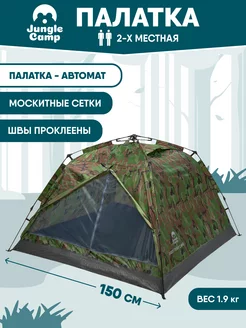 Палатка двухместная Easy Tent Camo 2