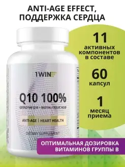 Коэнзим Q10 комплекс из 11 компонентов