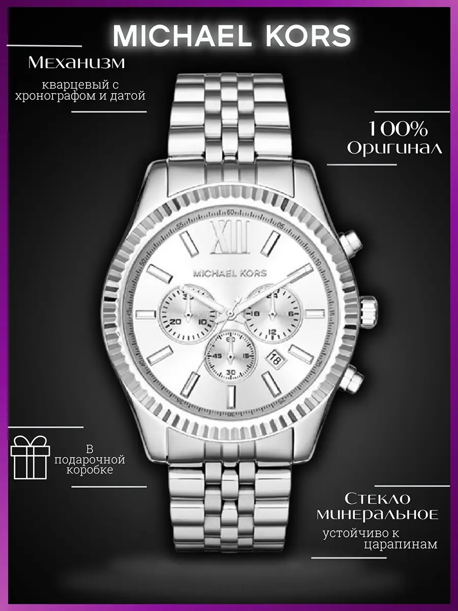 Часы Michael Kors мужские  купить часы Майкл Корс мужские в Москве цены  на Мегамаркет