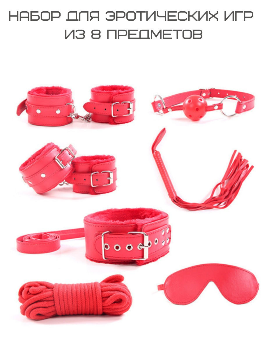 Вибратор и наручники. Набор наручников для ролевых игр. Набор наручники плетка кляп. Розовые наручники, плётка набор. Набор игрушек для взрослых.