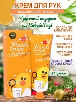 Крем для рук Hands cream RABBITS увлажняющий ЦЫПЛЕНОК 80г