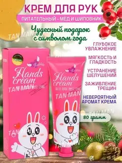 Крем для рук Hands cream RABBITS питательный ЗАЙЧИК 80г