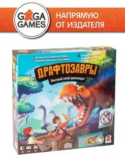 Настольная игра для детей и всей семьи Драфтозавры