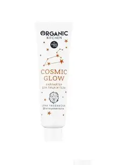 Хайлайтер для лица и тела жидкий сияние Cosmic glow 30 мл