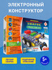 Конструктор электронный Вездеход Лидер 4х4, 5+ бренд Знаток продавец Продавец № 90336