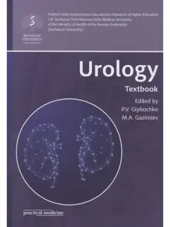 Urology textbook