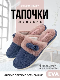 Тапочки домашние меховые