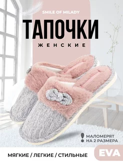 Тапочки домашние меховые