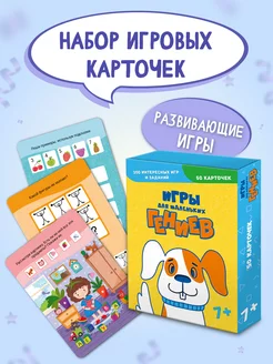 Игровой набор Для маленьких гениев