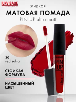 Помада блеск для губ матовая Pin up ultra matt стойкая