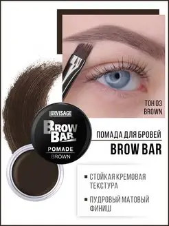 Помада для бровей Brow Bar матовая без кисти