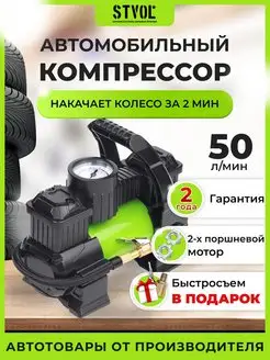 Компрессор автомобильный 50л мин, Q5