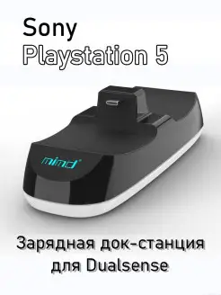 Зарядная док-станция для PS5, для геймпадов 2-х джойстиков S…