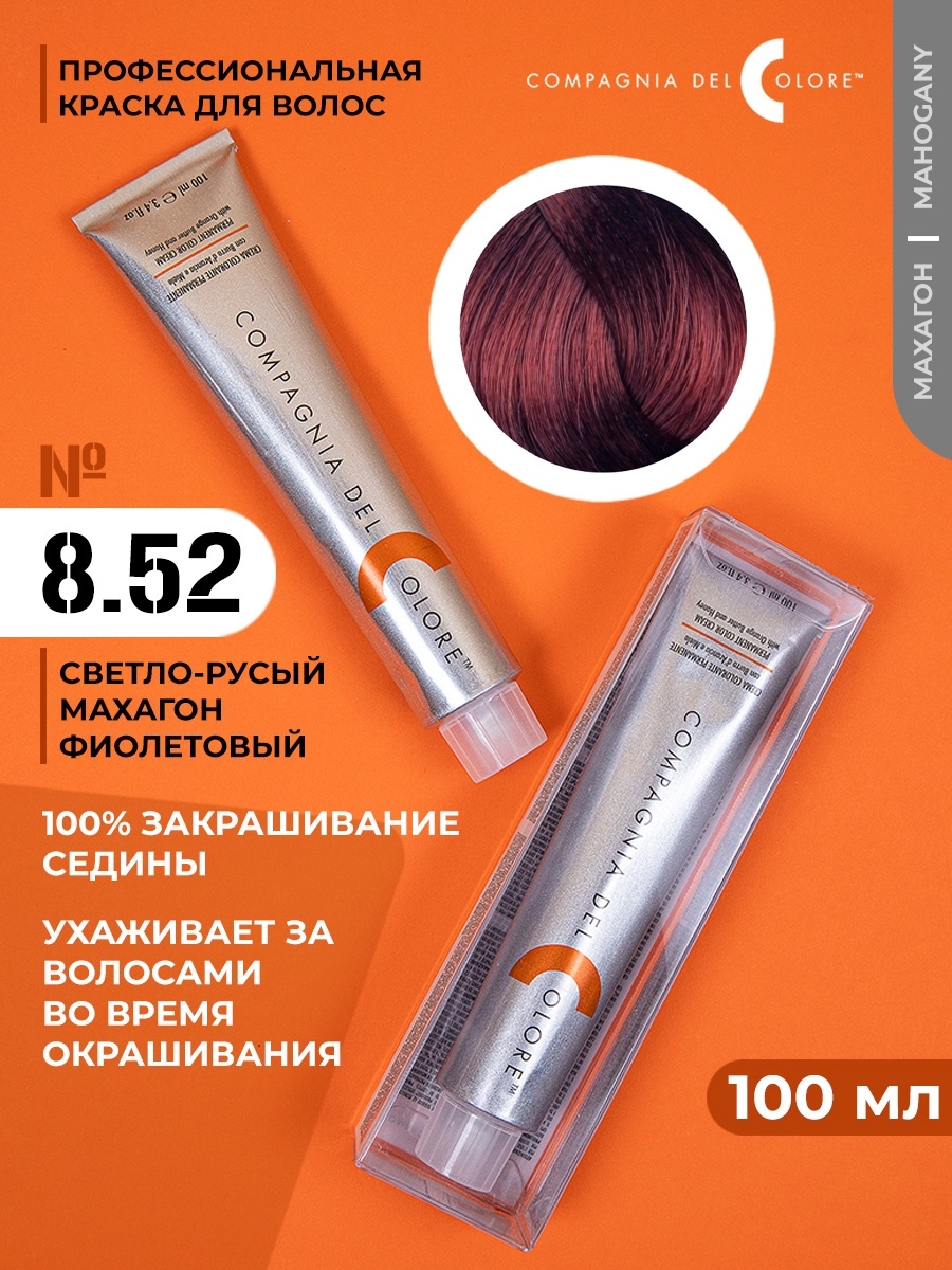 Del color. Compagnia del colore краска 6.35. Краска compagnia del colore 10.1. Краска compagnia del colore 9.34. Краска для волос compagnia del colore 9/32.