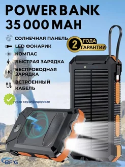 Внешний аккумулятор 35000 mAh